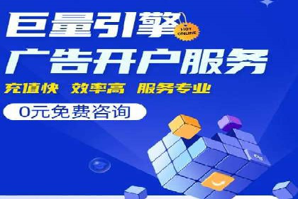 百度推广返点案例：广告投放效果显著